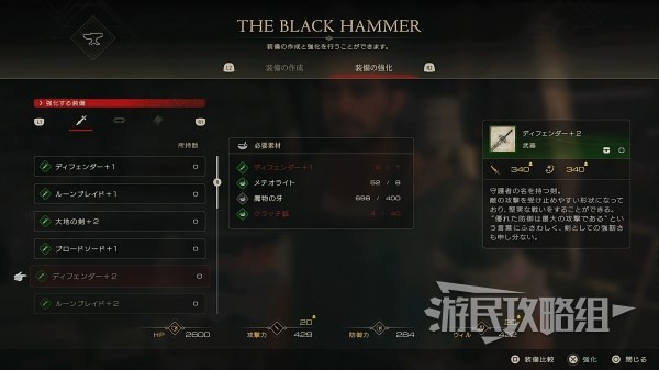 《最终幻想16》通关后解锁及继承内容一览 通关后新增要素介绍