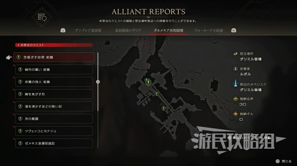 《最终幻想16》通关后解锁及继承内容一览 通关后新增要素介绍