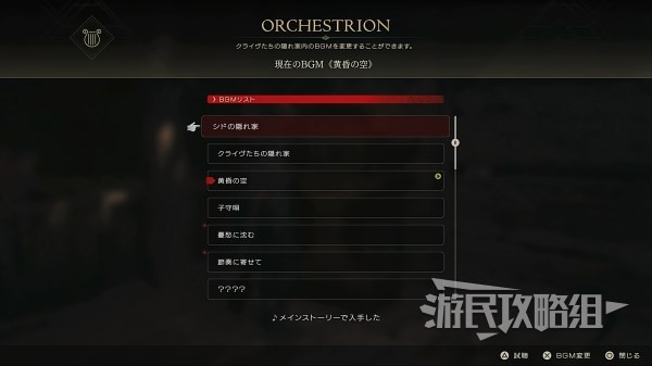 《最终幻想16》通关后解锁及继承内容一览 通关后新增要素介绍
