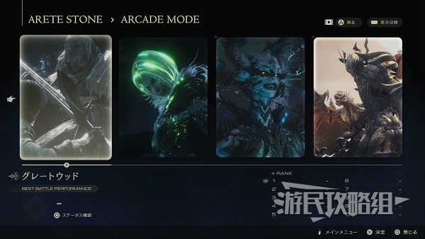 《最终幻想16》通关后解锁及继承内容一览 通关后新增要素介绍