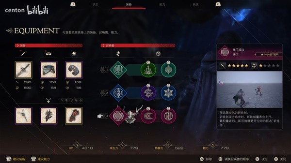 《最终幻想16》后期输出手法推荐