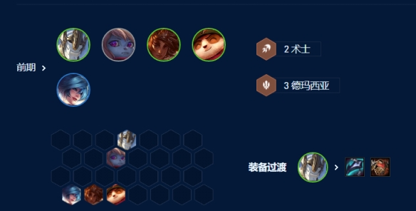 《云顶之弈手游》术士波比岩雀怎么玩 S9术士波比岩雀阵容攻略
