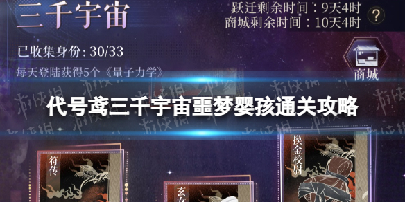 《彼界》嘉莉爱芙角色介绍 嘉莉爱芙背景故事