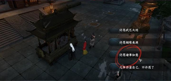 《逆水寒手游》幸运值获取方法介绍