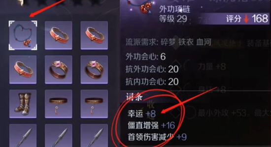 《逆水寒手游》幸运值获取方法介绍