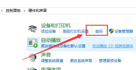 win10鼠标轨迹特效开启方法 win10鼠标怎么设置彩色轨迹