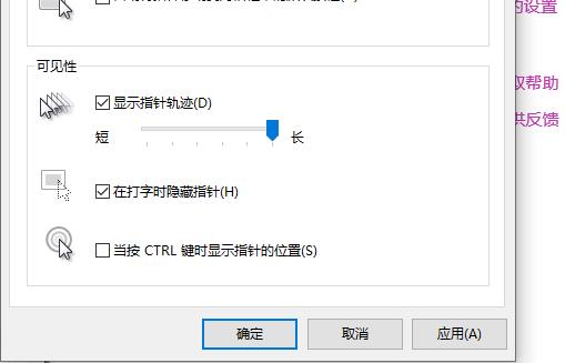 win10鼠标轨迹特效开启方法 win10鼠标怎么设置彩色轨迹