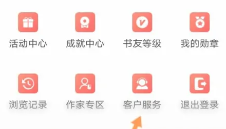 飞卢怎么退款 飞卢能退款吗