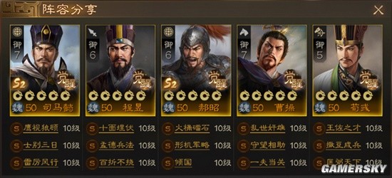《三国志战棋版》司马懿程昱郝昭曹操荀彧阵容分享