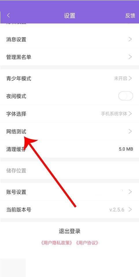 神漫画怎么测试网络？神漫画测试网络教程