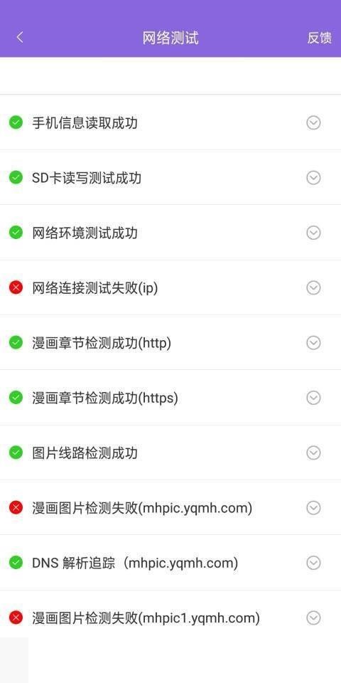 神漫画怎么测试网络？神漫画测试网络教程