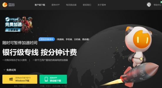 Steam夏促火热来袭 登录问题用雷神免费加速steam就好了