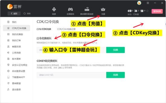 Steam夏促火热来袭 登录问题用雷神免费加速steam就好了