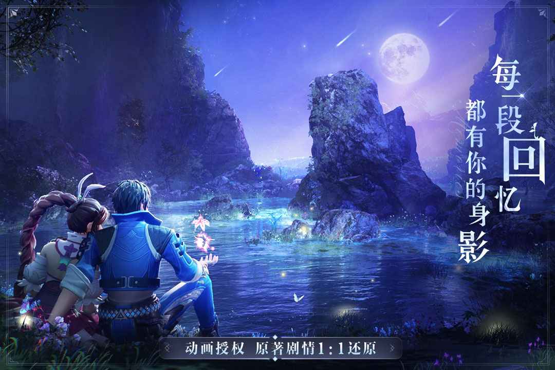 斗罗大陆小说改编的游戏推荐 代入小说世界的游戏