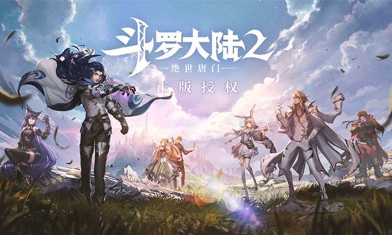斗罗大陆小说改编的游戏推荐 代入小说世界的游戏