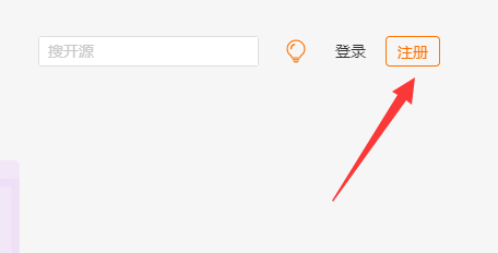 gitee账号注册教程 如何注册gitee