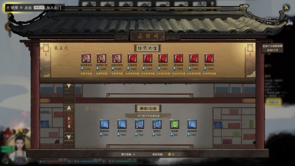 《鬼谷八荒》坊市多久刷新？坊市刷新规律及作用介绍