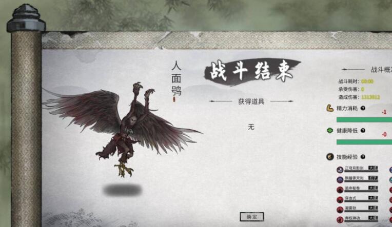 《鬼谷八荒》昆仑神木怎么得？昆仑神木获取攻略