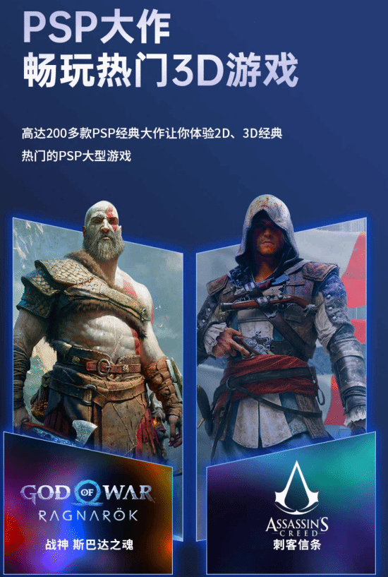 离谱！小霸王开始做国产PS5了 号称连3A都能玩