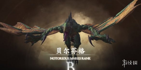 《最终幻想16》恶名怪物打法攻略