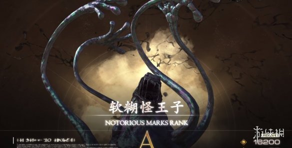 《最终幻想16》恶名怪物打法攻略