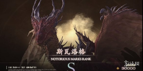 《最终幻想16》恶名怪物打法攻略