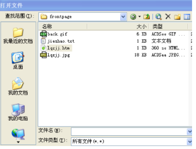 frontpage怎么设置背景图片 frontpage表格怎么设置背景