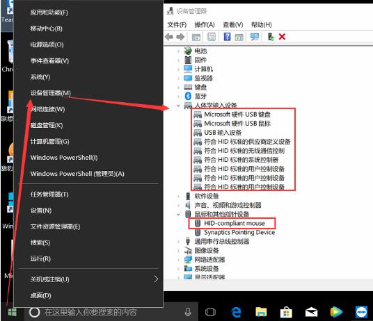 win10鼠标可以移动左右键失灵解决方法 win10鼠标一直往右移动