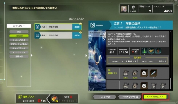 《蓝色协议》副本怎么组队？副本招募队友方法