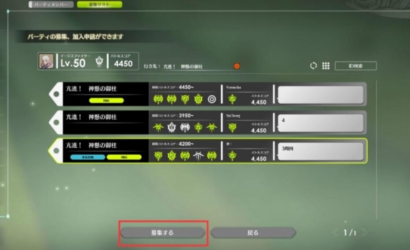 《蓝色协议》副本怎么组队？副本招募队友方法