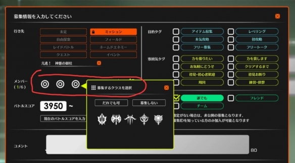 《蓝色协议》副本怎么组队？副本招募队友方法