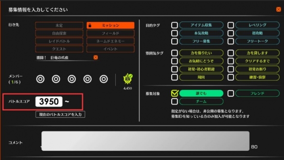 《蓝色协议》副本怎么组队？副本招募队友方法