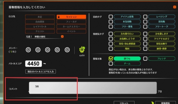 《蓝色协议》副本怎么组队？副本招募队友方法