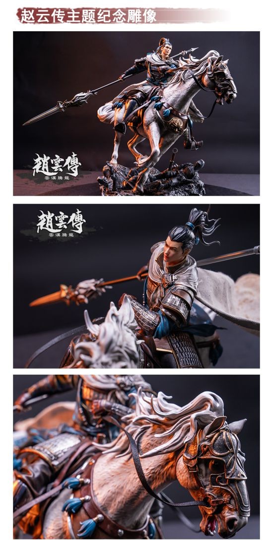 《赵云传重制版》定名《赵云传：云汉腾龙》 纪念雕像众筹上线