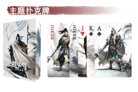 《赵云传重制版》定名《赵云传：云汉腾龙》 纪念雕像众筹上线