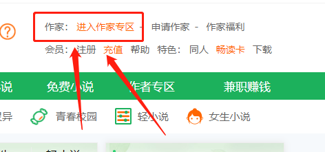飞卢怎么发书 飞卢发书的技巧