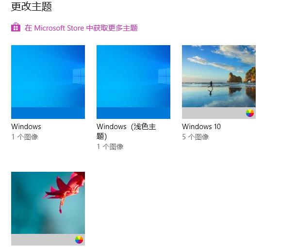 win10主题怎么设置详细操作教程 win10的主题怎么设置