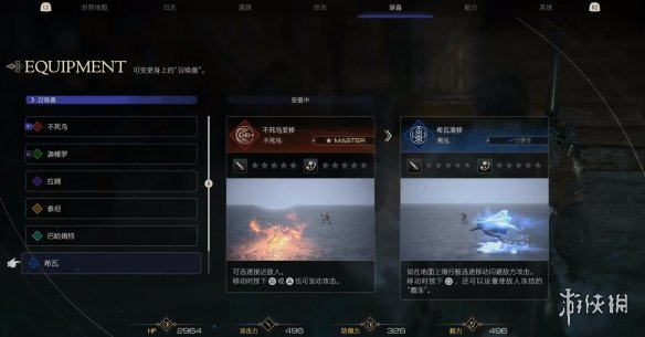 《最终幻想16》二周目继承内容介绍