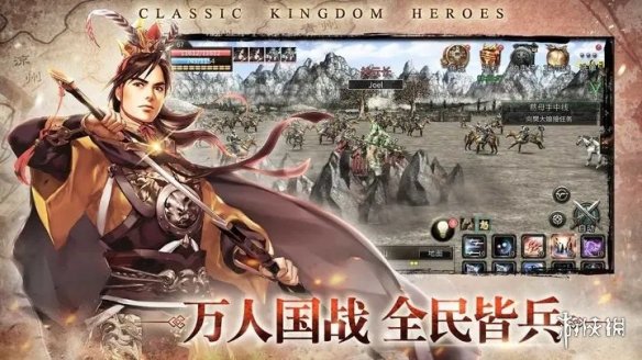 《三国群英传M》练功怎么提高效率 练功高效率攻略