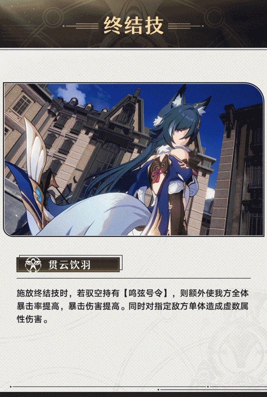 《崩坏星穹铁道》驭空技能介绍