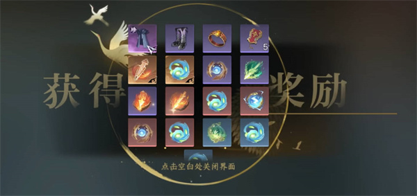 逆水寒手游公测返利多少 逆水寒手游公测返利规则