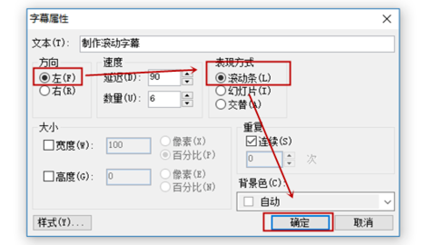 frontpage怎么设置字幕 frontpage怎样设置字幕