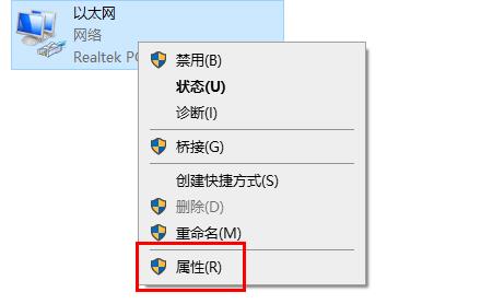 win10以太网已连接无法上网解决方法 win10已连接以太网但是无法上网