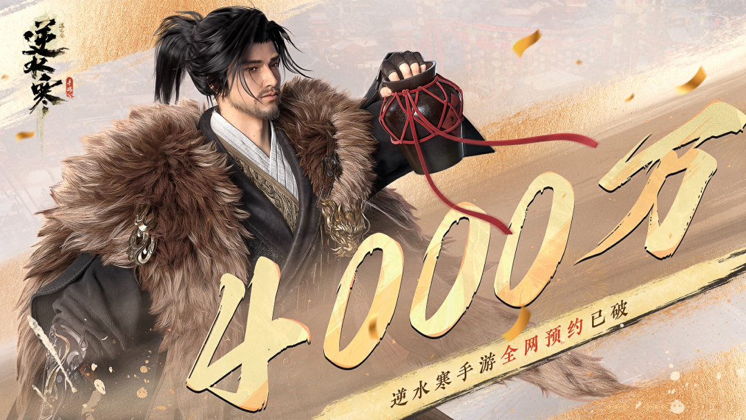 逆水寒手游公测福利有哪些 公测福利领取方法介绍