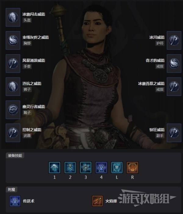 《暗黑破坏神4》暴风雪法师后期BD配装及加点分享 巫师后期强力BD推荐