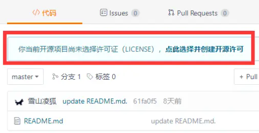 gitee开源许可证选哪个 gitee添加开发者