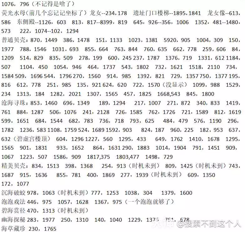 逆水寒春意烟绯时装白嫖获得方式