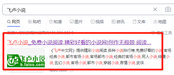 飞卢怎么看免费 飞卢小说从哪里看免费的