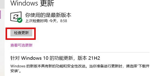 win10漏洞需要修复吗详细 win10漏洞补丁