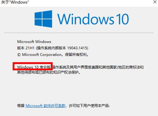 win10版本号怎么看详细 Win10版本号怎么看